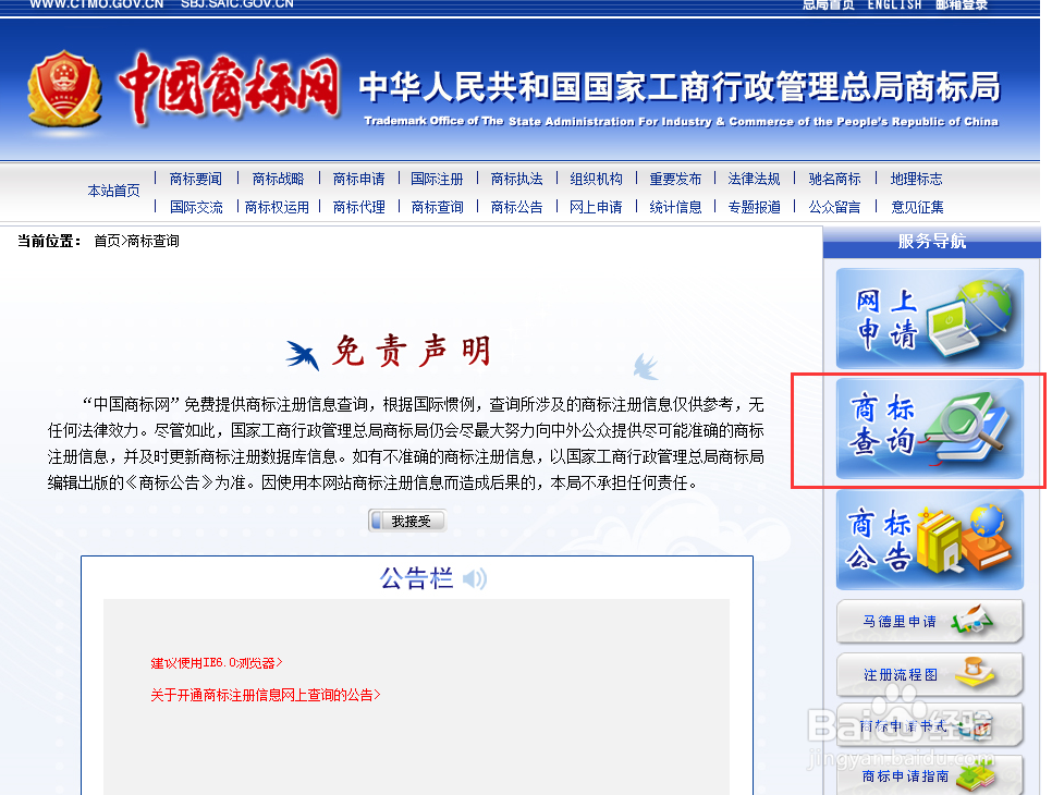 怎么申请2016年服装商标注册办理