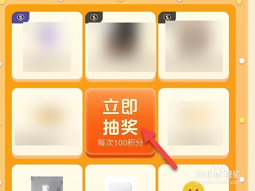 wps怎么用积分抽奖