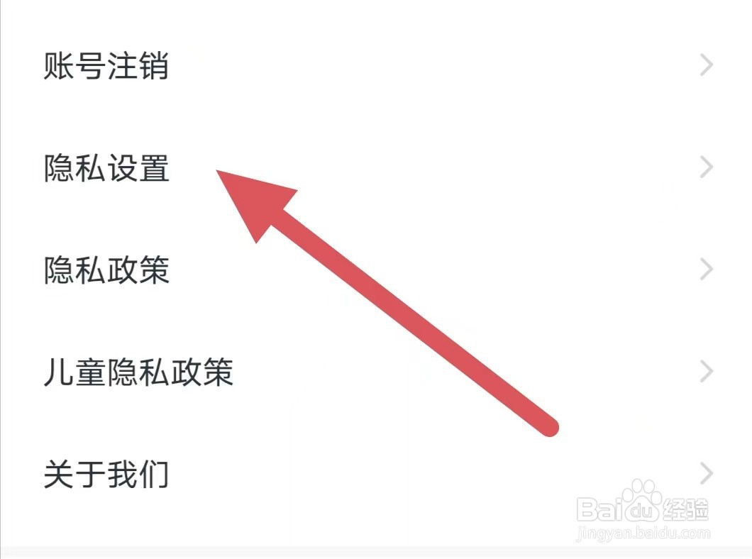 学宝如何设置允许学宝访问您的相册权限