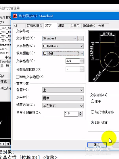 CAD尺寸标注被遮挡怎么办？
