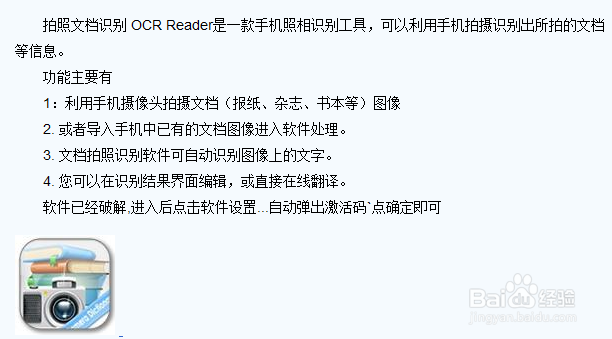 电脑上图文字识别高效打字技巧