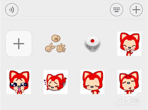 微信自定义表情包顺序的调整方法