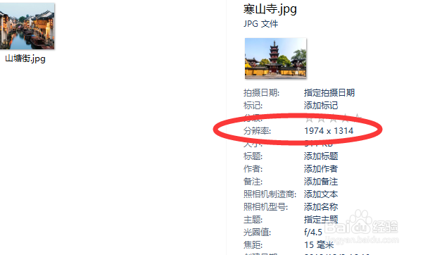 WIN10怎样让文件夹图片显示尺寸（分辨率）