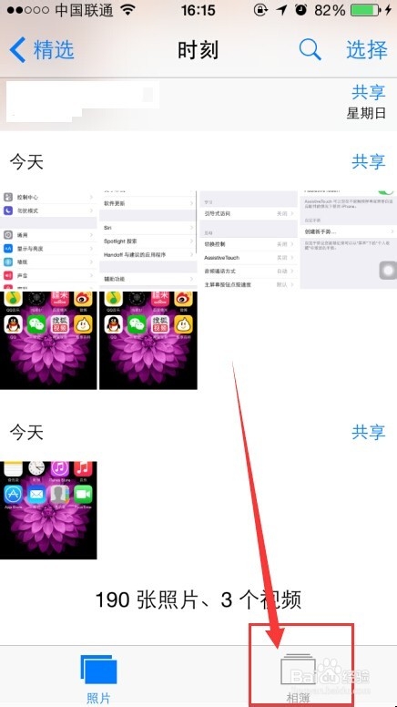 iPhone 6 手机IOS8系统恢复删除照片、视频