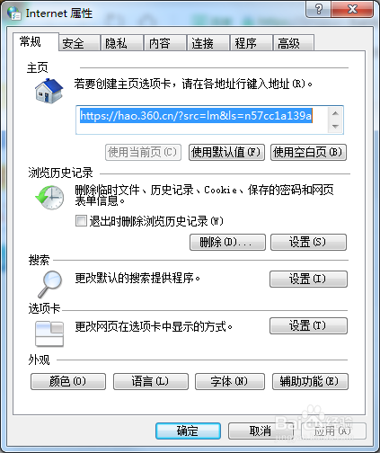 怎么修改浏览器的被篡改的主页