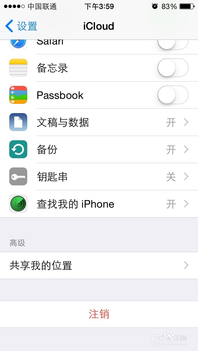 IOS ID锁解除方法