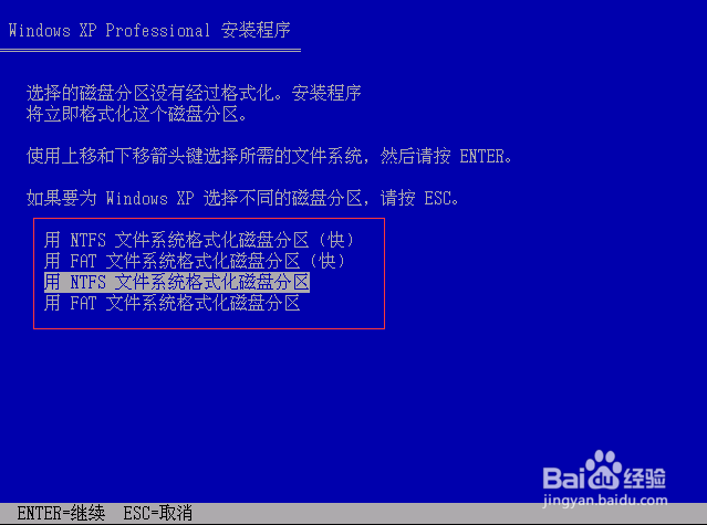 怎么安装Windows操作系统