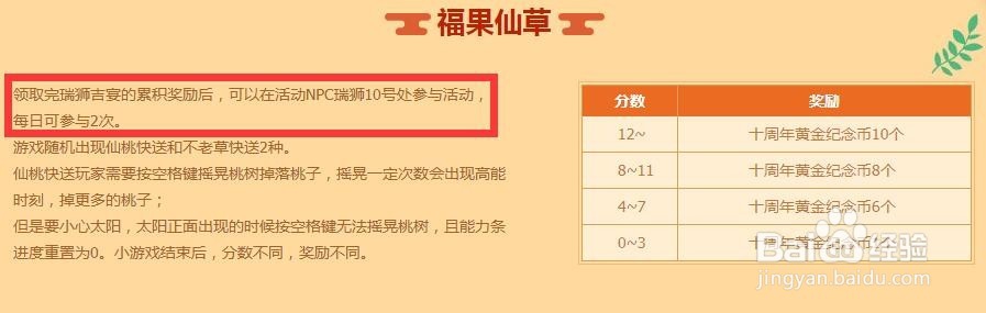 DNF怎么获得十周年史诗跨界石？