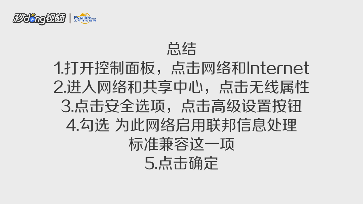 笔记本电脑无线网络受限制怎么办