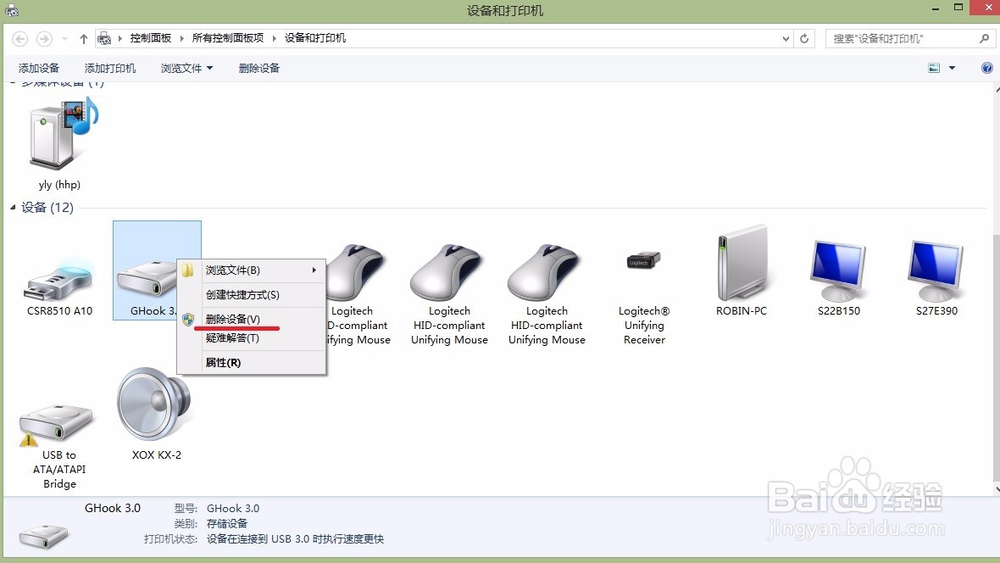 U盘不显示盘符的另一个办法,自己解决了