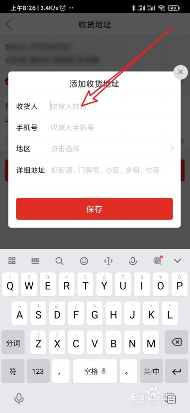 拼多多怎么添加新收货地址