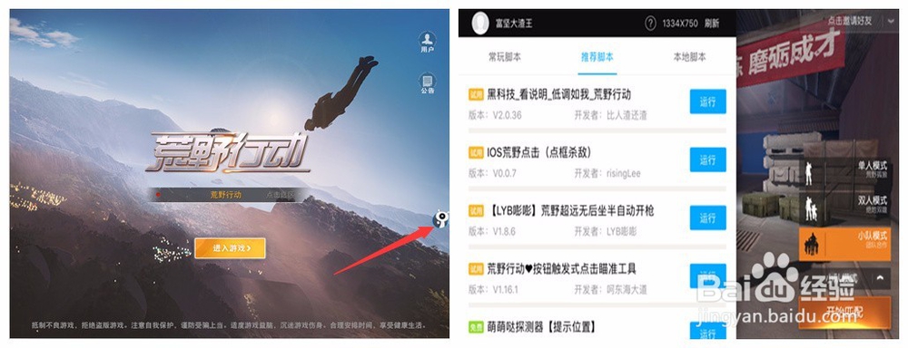 分享苹果IOS手游辅助免越狱使用教程
