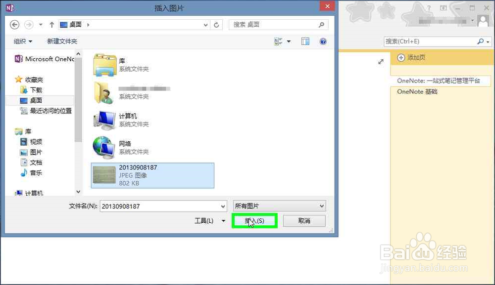 快速地把图片中(书中)文字复制到电脑