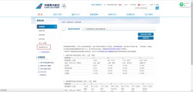 南航明珠会员密码忘了，手机号也换了怎么办