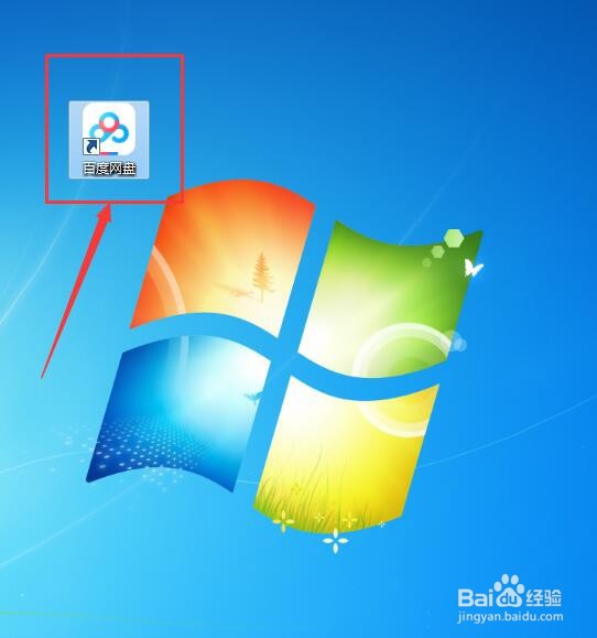 利用百度网盘工具帮助找回已删除到回收站的文件