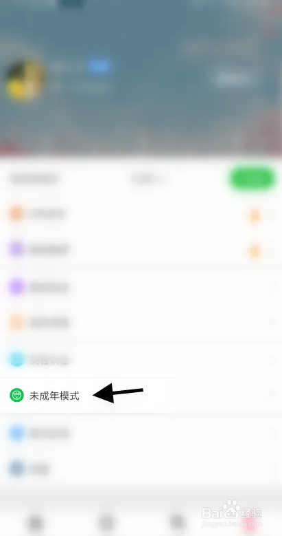 拧汽APP从哪开启未成年模式