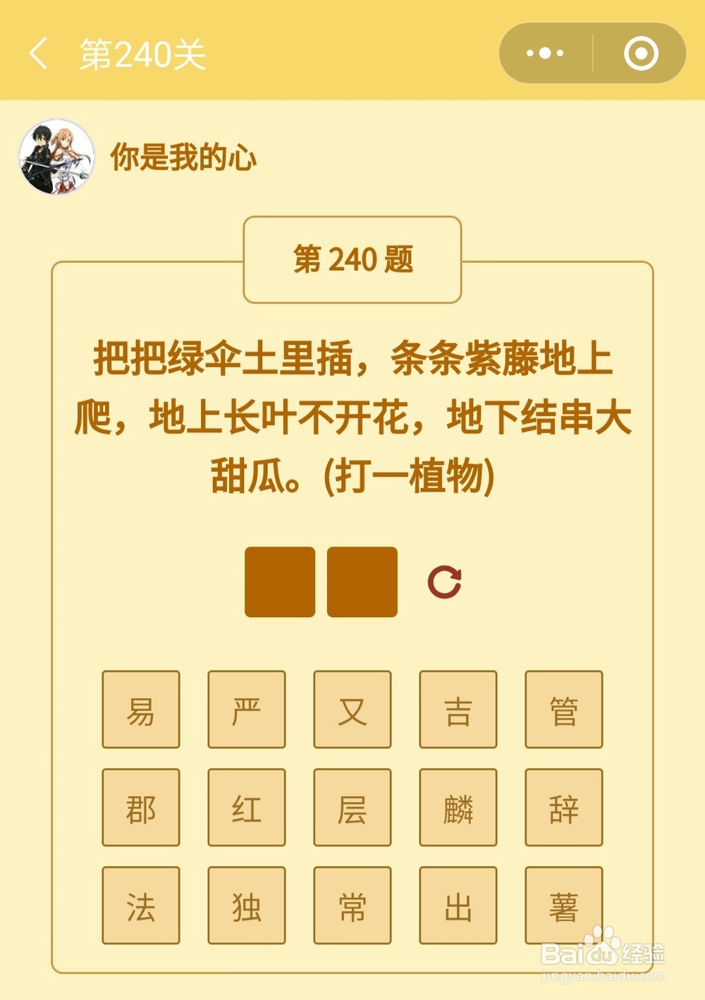 微信小游戏答题王者大赛第239-245关答案