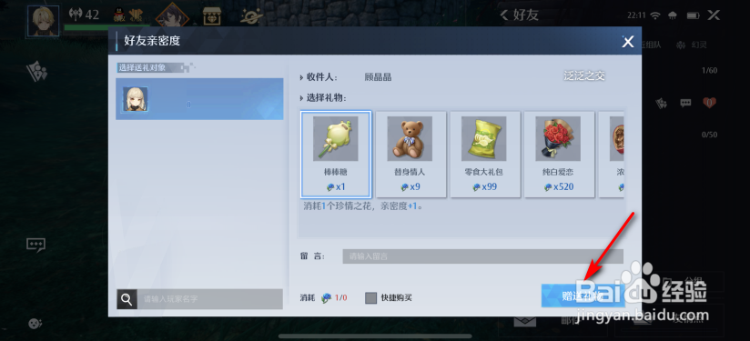诺亚之心礼物攻略
