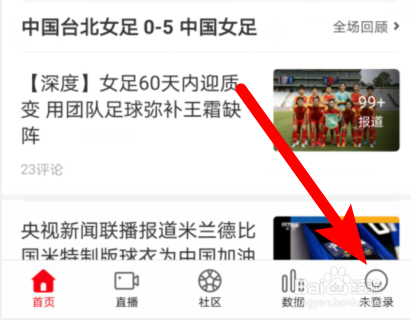 PP体育软件怎样设置访问位置权限？