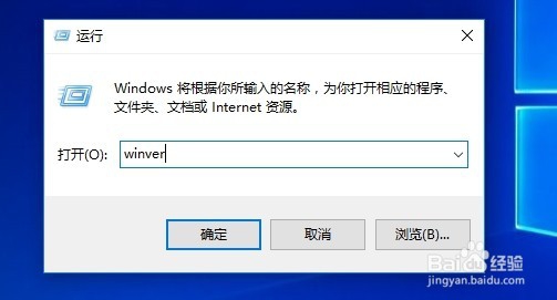 如何查看Win10系统的版本号怎么看Win10什么版本