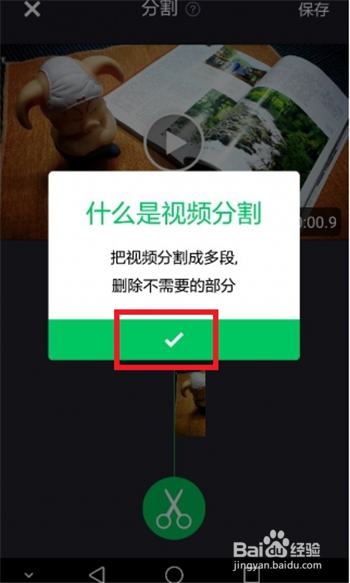 华为手机如何编辑视频？