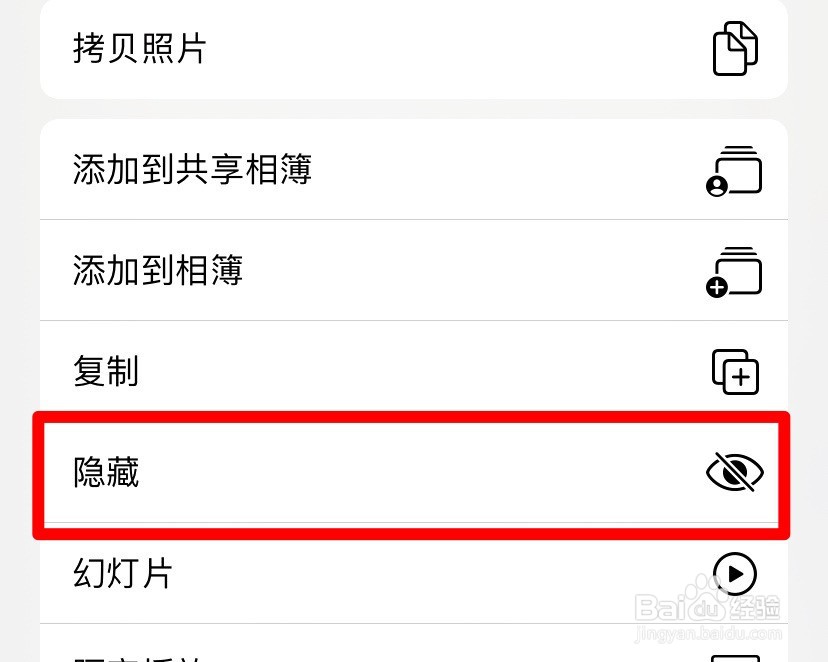 iPhone手机怎么隐藏照片?隐私照片怎么隐藏?