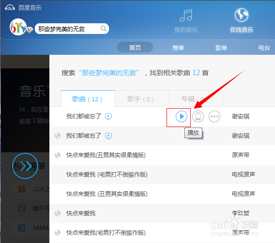 知道歌词怎样找歌曲,听歌识曲的方法?