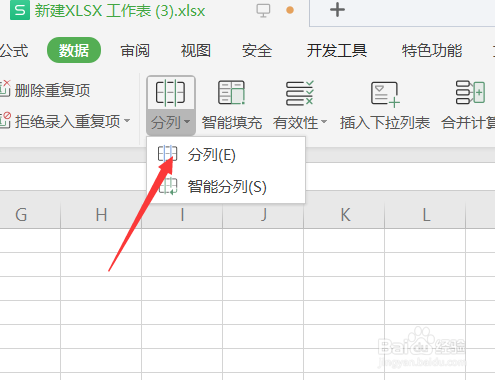 EXCELWPS工作表如果分割单元格数据