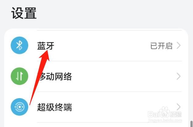 蓝牙耳机连不上手机怎么回事