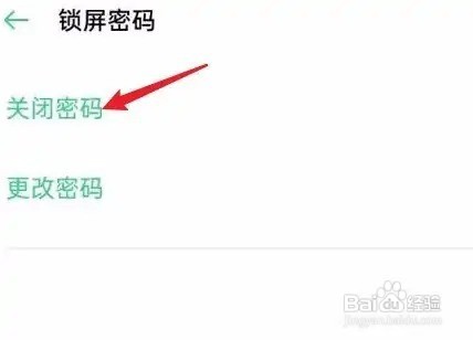 oppo手机清除数据需要锁屏密码怎么办