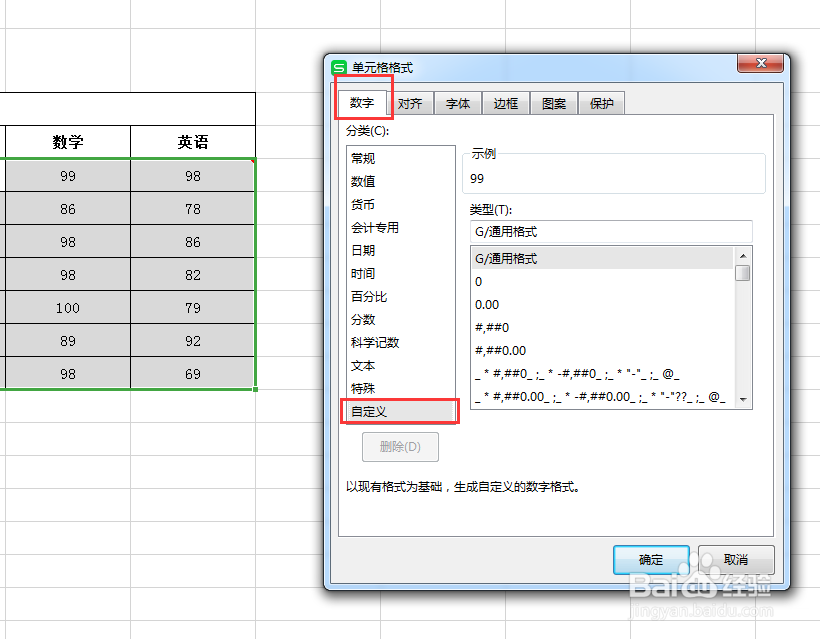 Excel如何给数据批量添加单位
