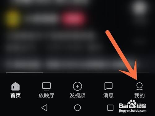 西瓜视频字体在哪里设置