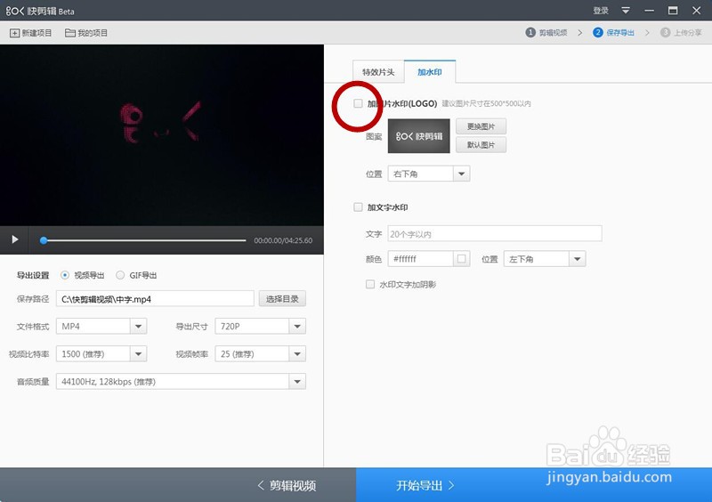 小白如何剪辑视频?