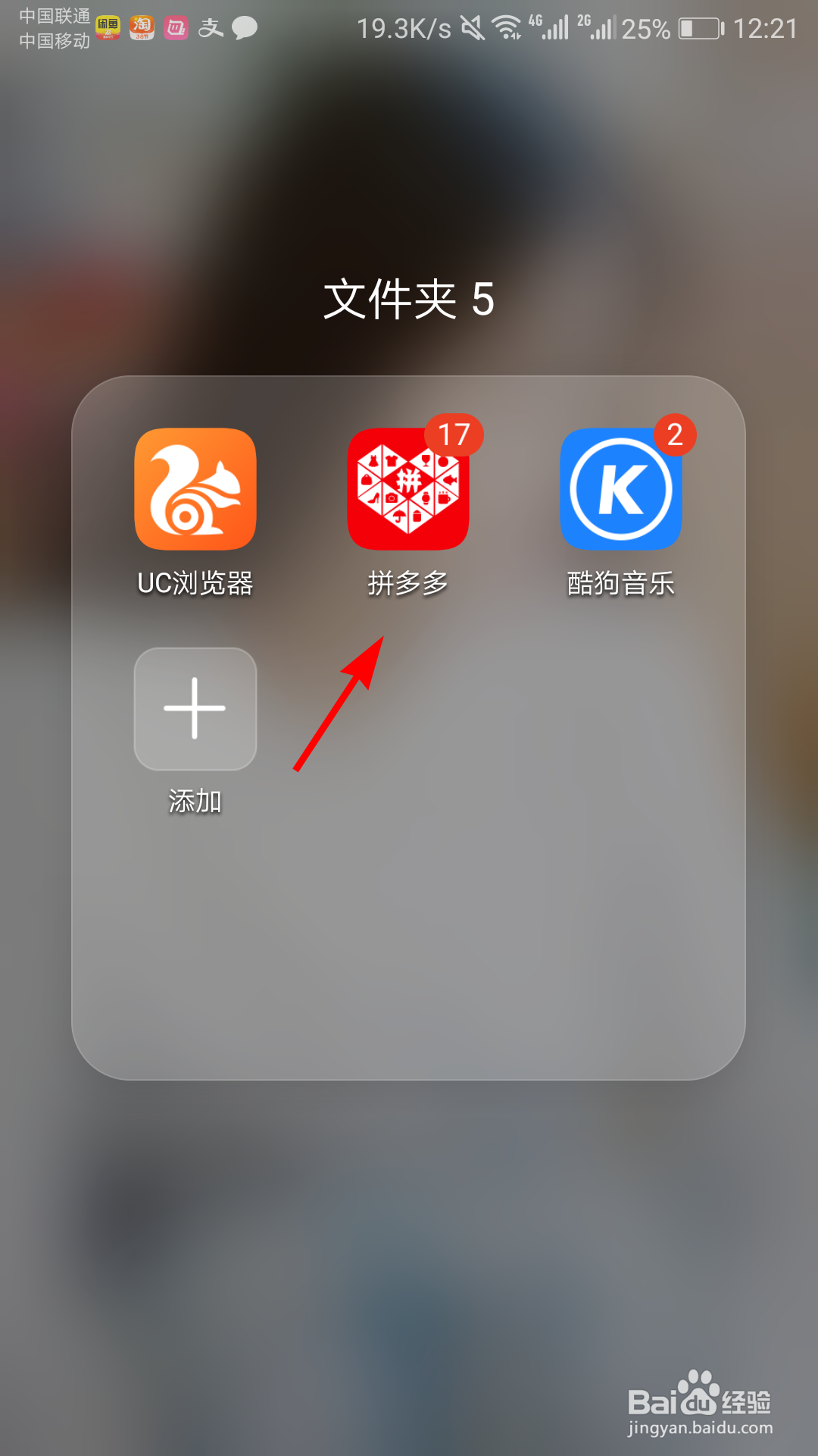 拼多多怎么添加收货地址？
