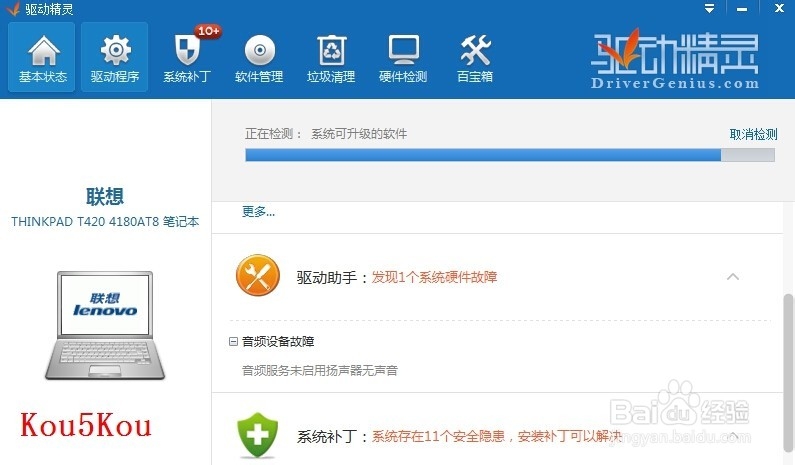【教程】解决猎豹免费wifi开启不了的问题