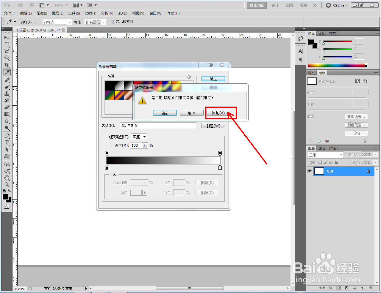 ps如何快速制作蓝黄粉蜡笔线性渐变