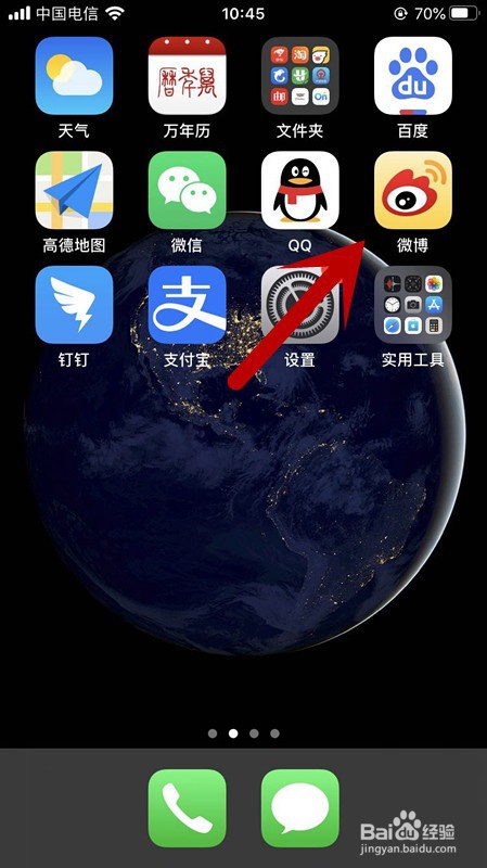 怎么设置手机微博只允许我关注的人评论