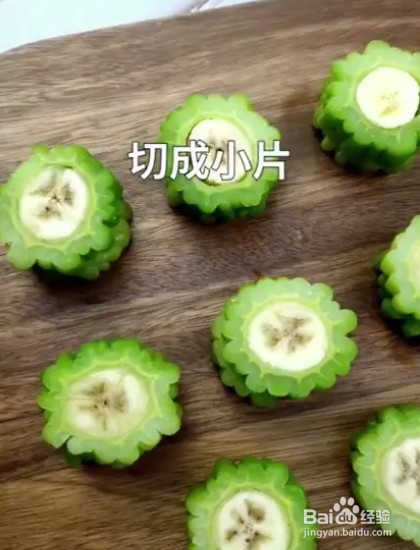 怎么做好吃的香蕉苦瓜片