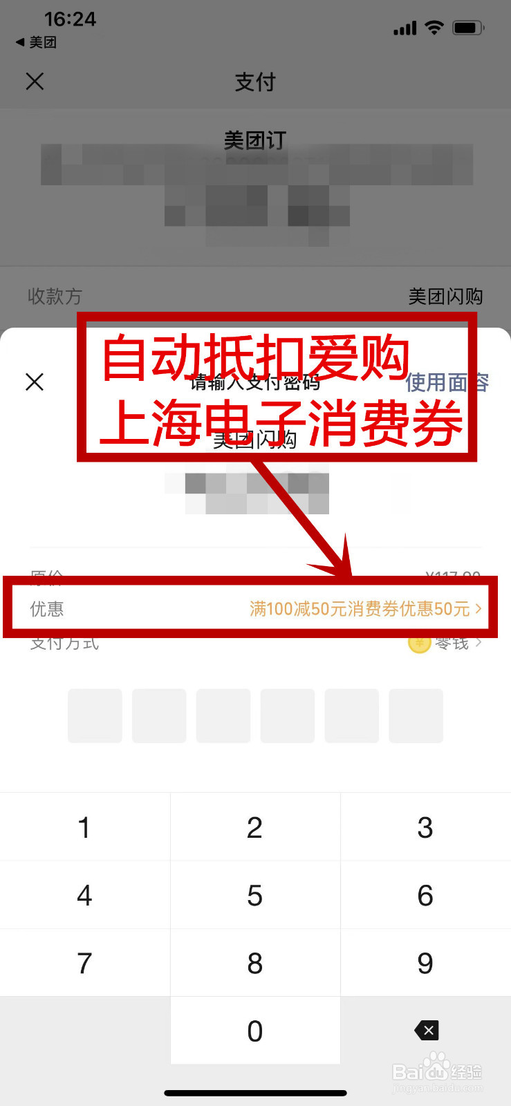 爱购上海线上怎么使用