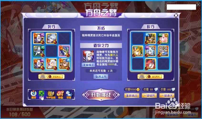 奥奇传说以撒攻略