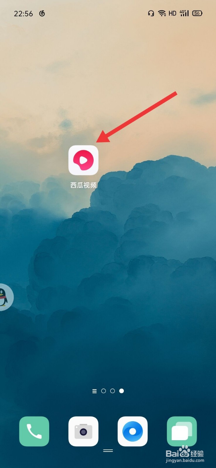 西瓜视频怎么更换头像