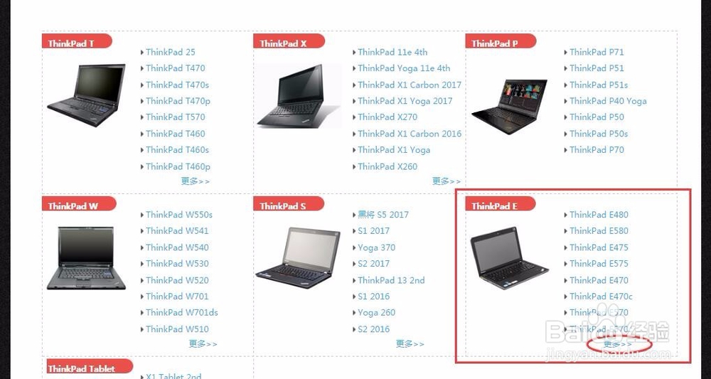 哪里可以下载到thinkpad笔记本电脑E425的驱动