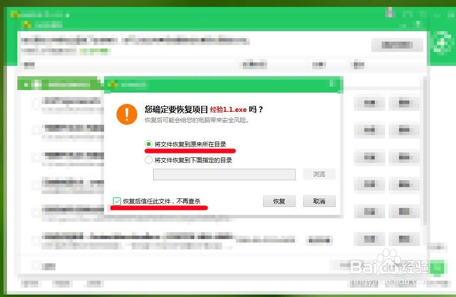 被360安全卫士隔离删除的文件怎么找回
