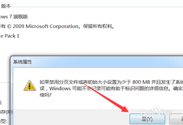 怎么设置电脑虚拟内存