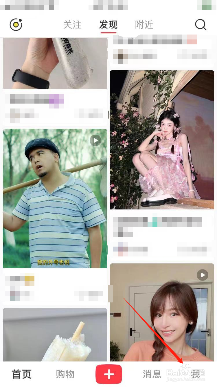 小红书怎么提高浏览量