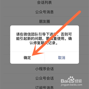 如何恢复微信里删除的聊天记录？