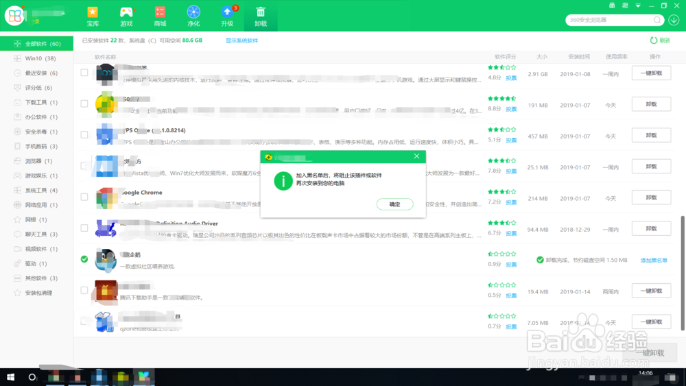 去除，解绑，删除，qq宠物