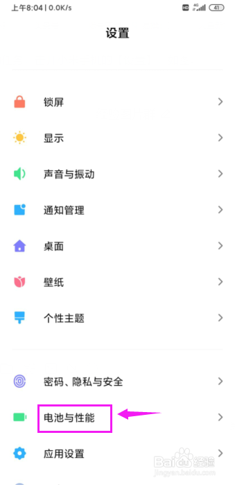 小米手机怎么设置自动任务