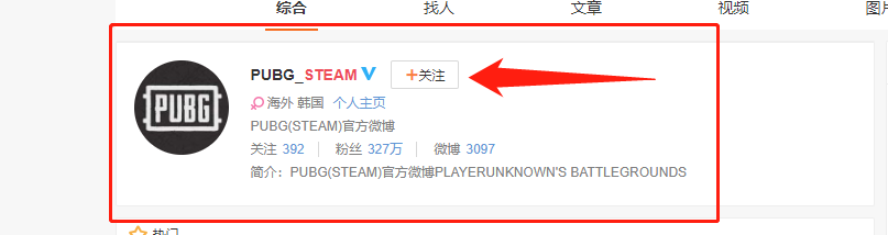 怎么看pubg维护公告