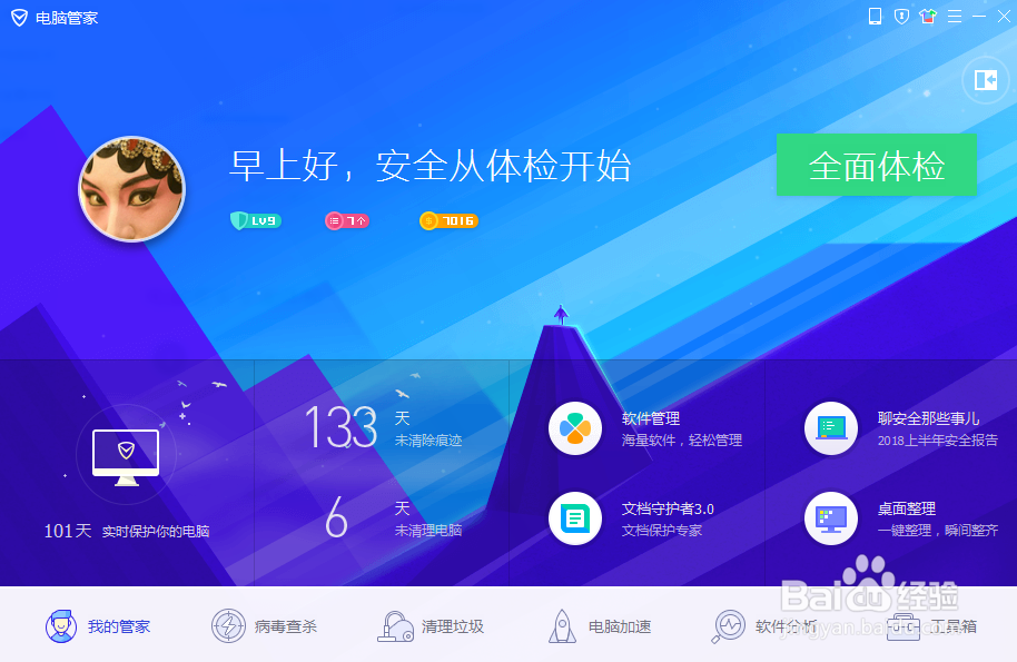 玩一会游戏时电脑键鼠失灵怎么办